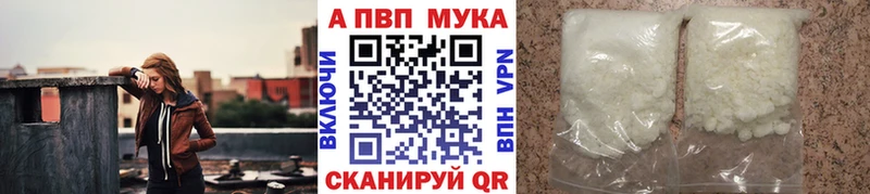 цена наркотик  МЕГА ссылка  Alpha PVP Соль  Верхоянск 