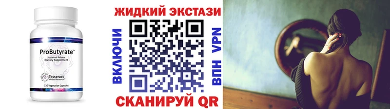 БУТИРАТ 1.4BDO  ссылка на мегу ССЫЛКА  Верхоянск  купить наркотики цена 