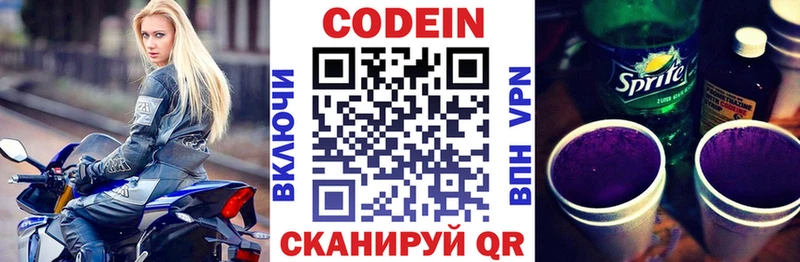 сколько стоит  Верхоянск  Кодеин напиток Lean (лин) 