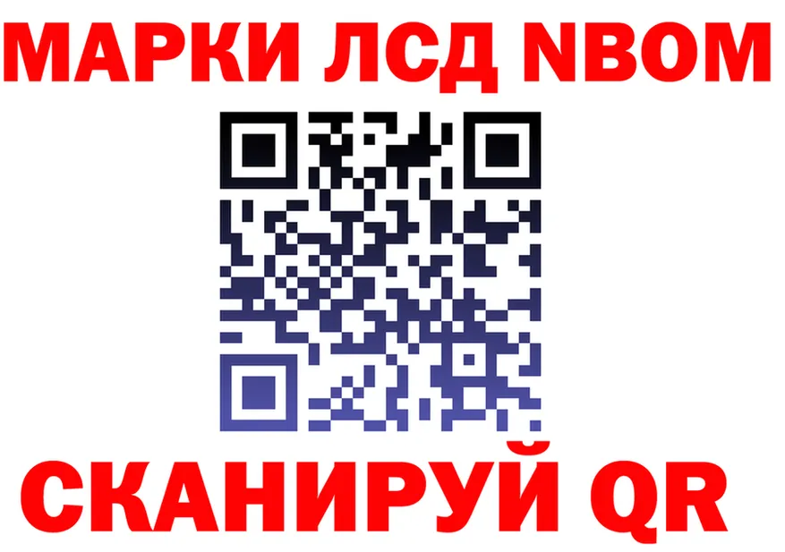 Марки N-bome 1500мкг зеркало darknet OMG Верхоянск