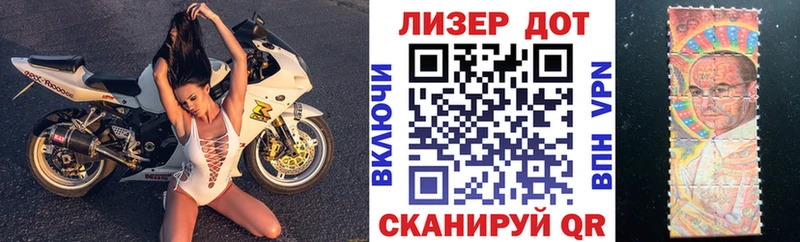 Марки 25I-NBOMe 1,8мг  Верхоянск 
